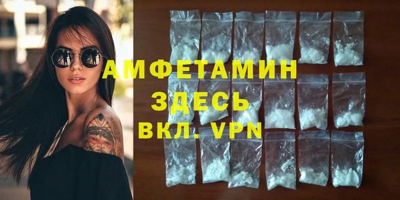 Amphetamine Розовый Полысаево