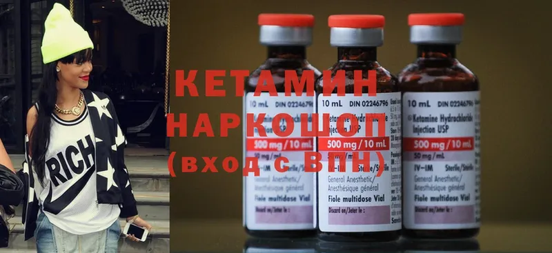 Кетамин ketamine Полысаево